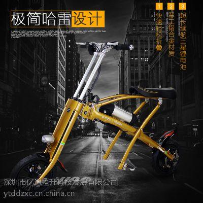 供应亿通轻巧便携式折叠电动车 锂电电动自行车